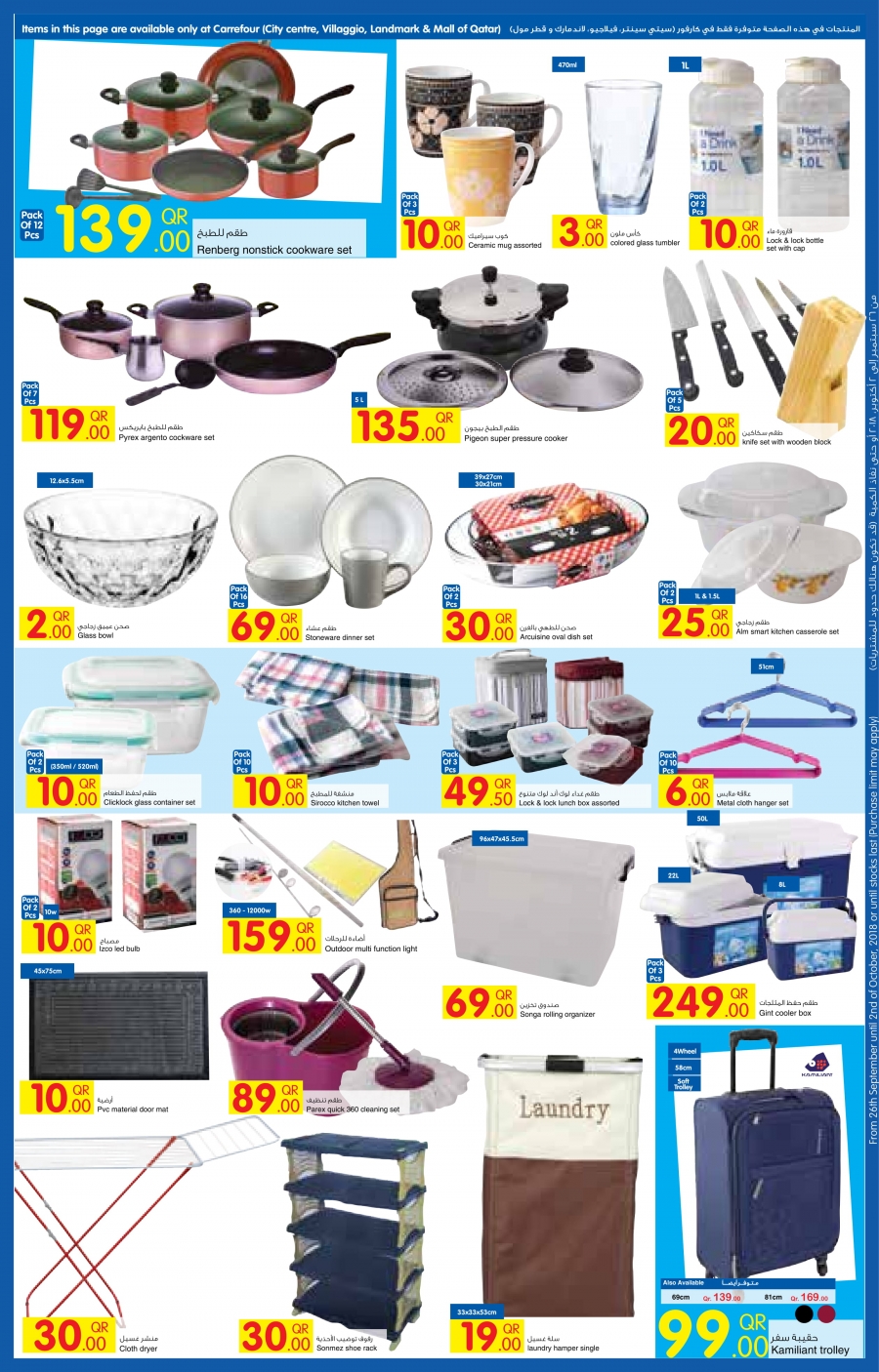 Carrefour Hypermarket Great Offers