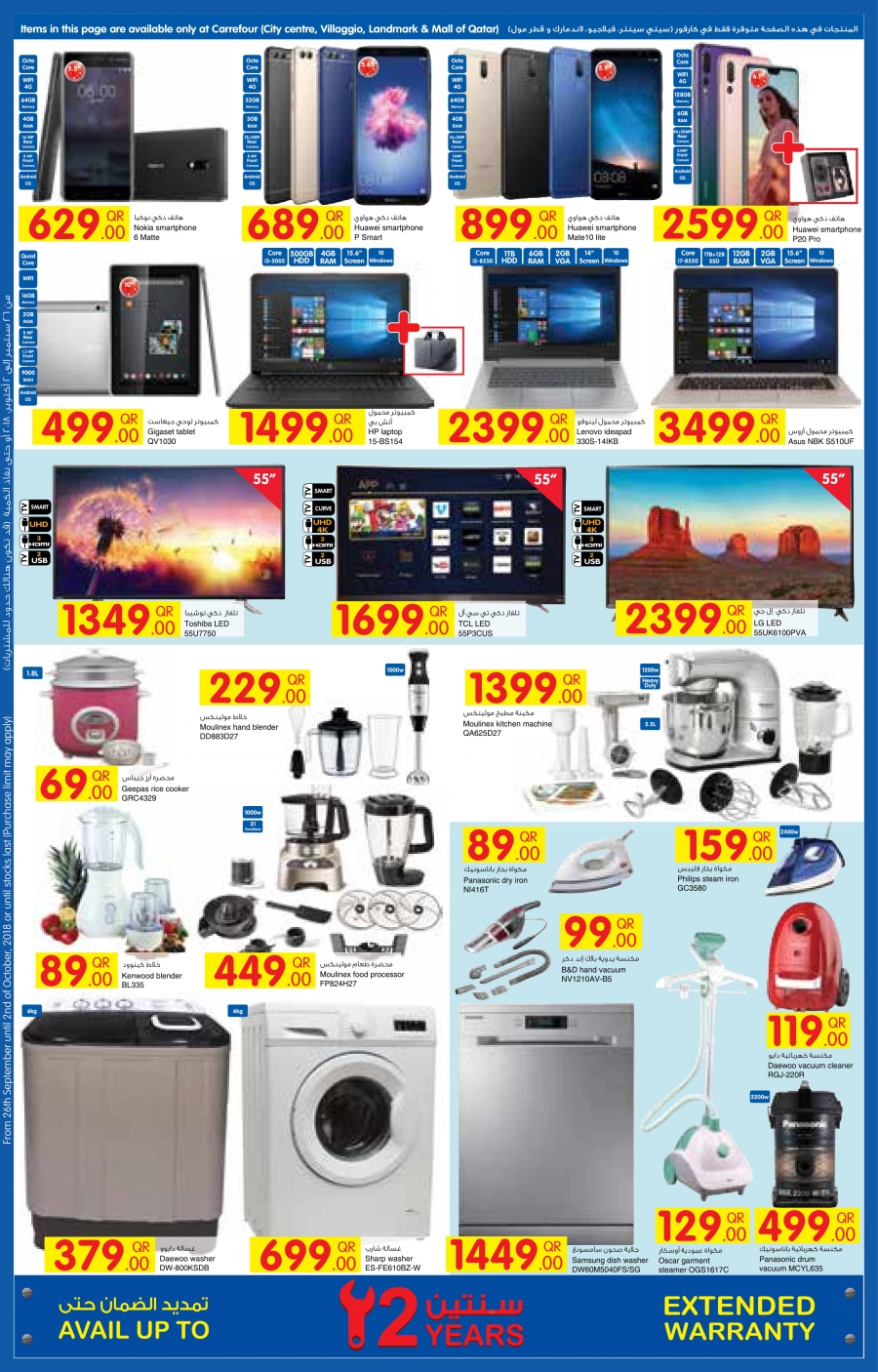 Carrefour Hypermarket Great Offers