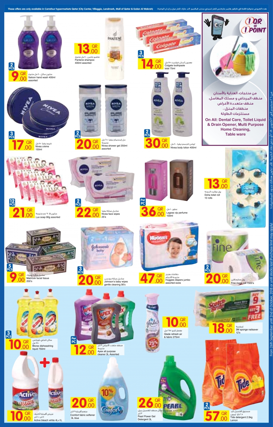 Carrefour Hypermarket Great Offers