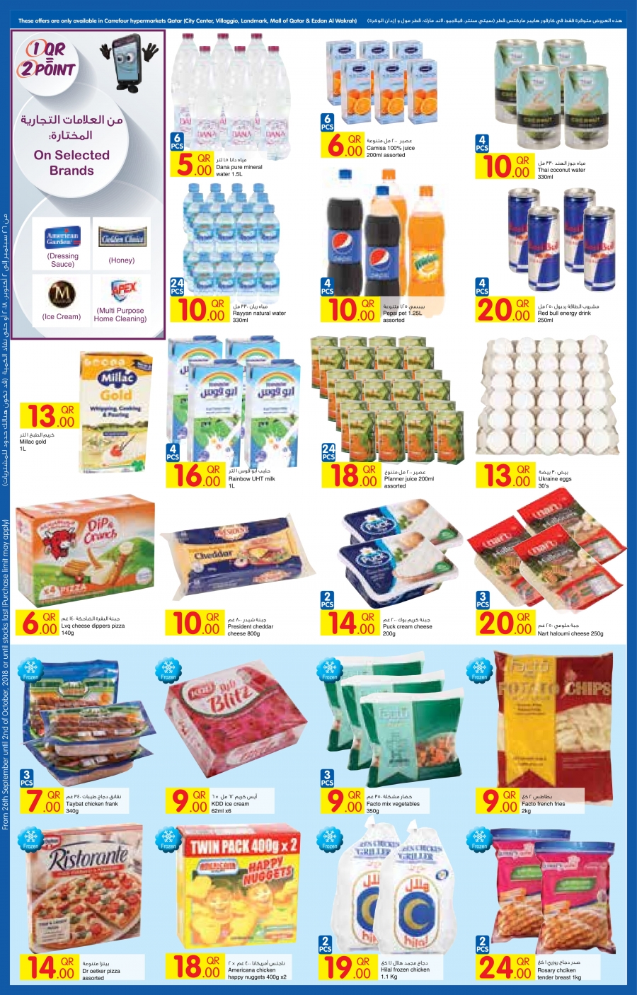 Carrefour Hypermarket Great Offers