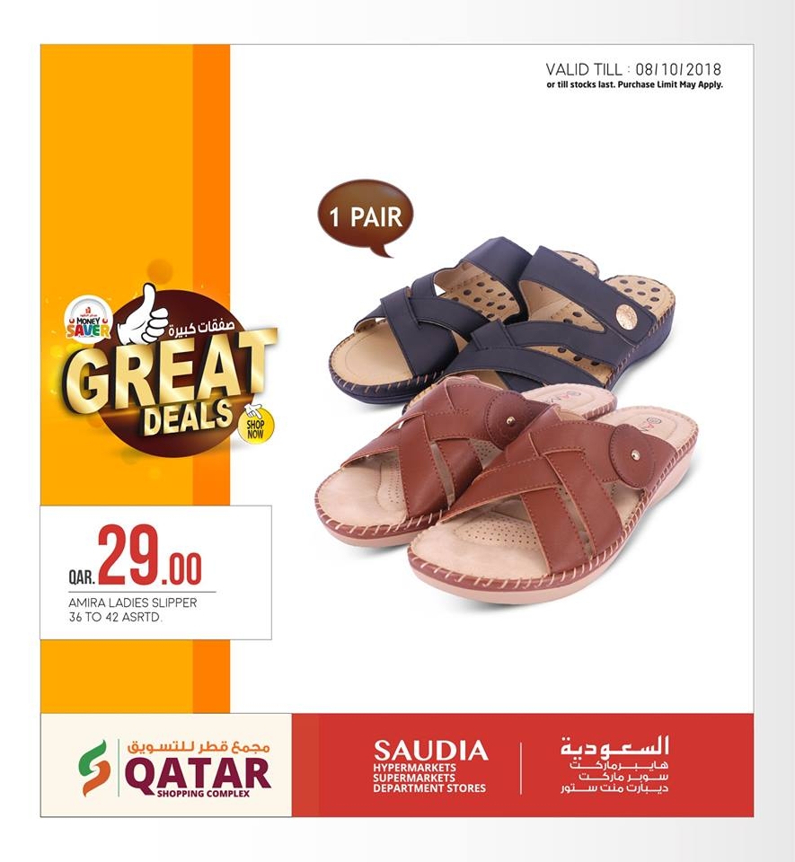 Saudia Hypermarket Great Deals