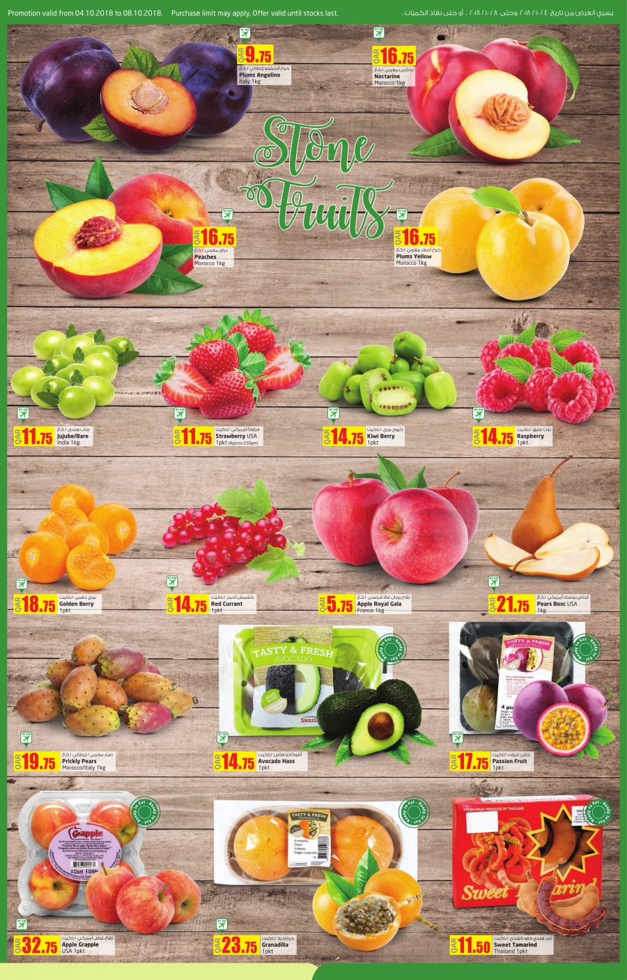 Lulu Hypermarket Fruit & Seafood Festivals