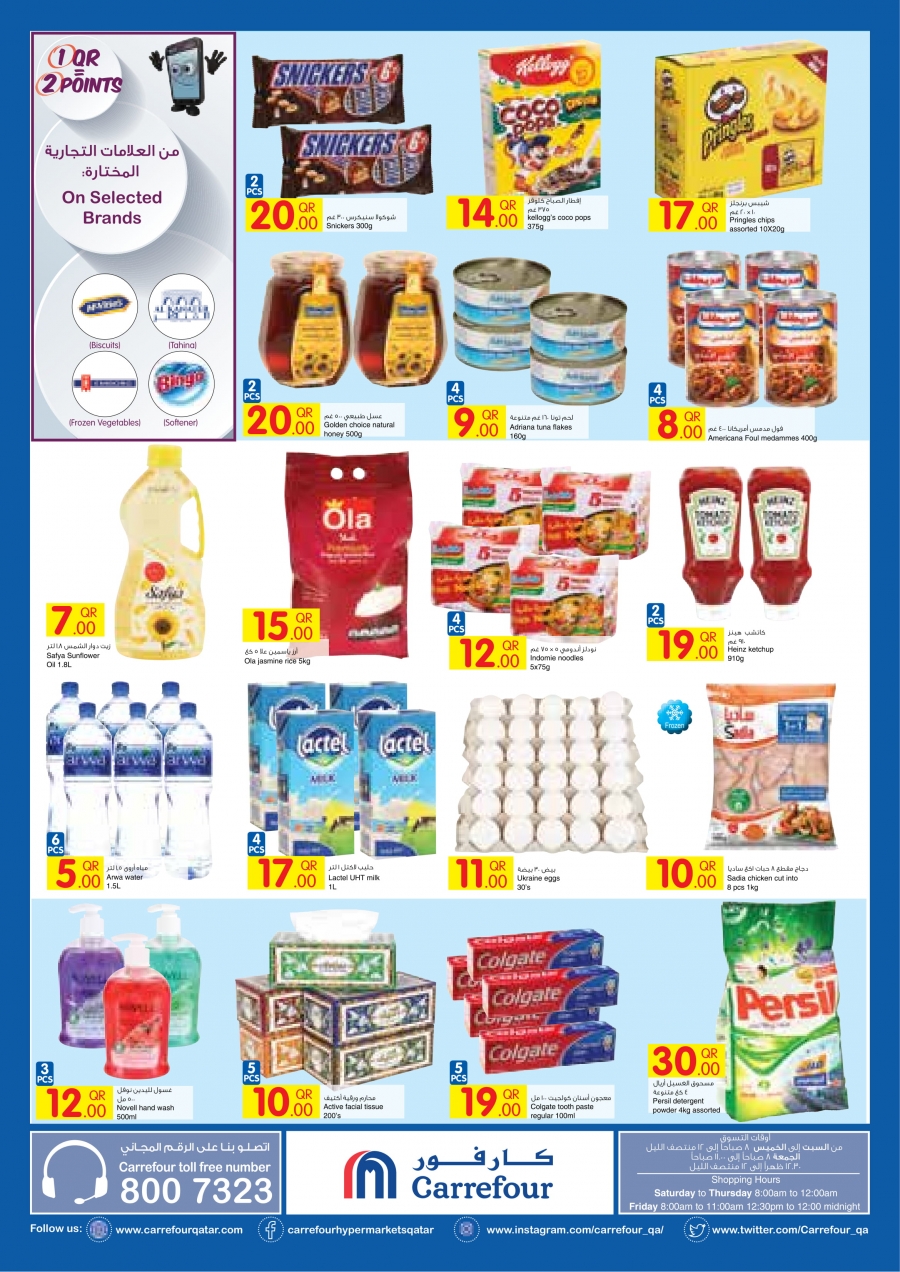 Carrefour Hypermarket Food Offers