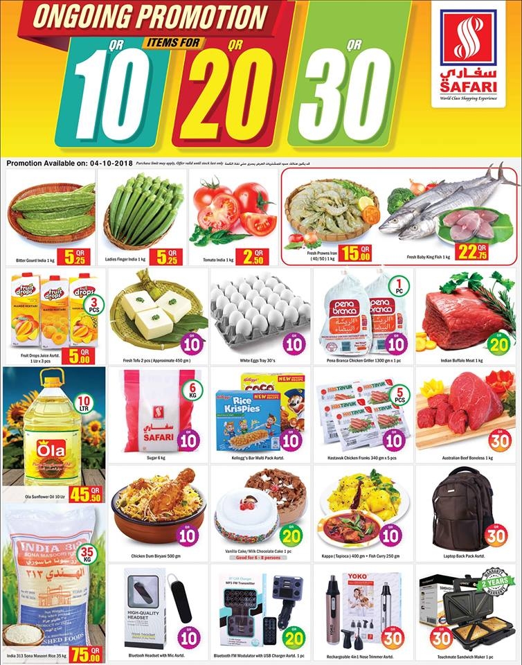 Safari Hypermarket 