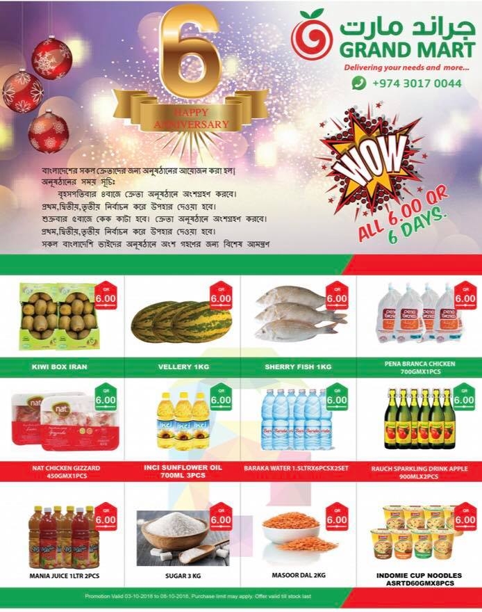 Grand Mart Anniversary Offers