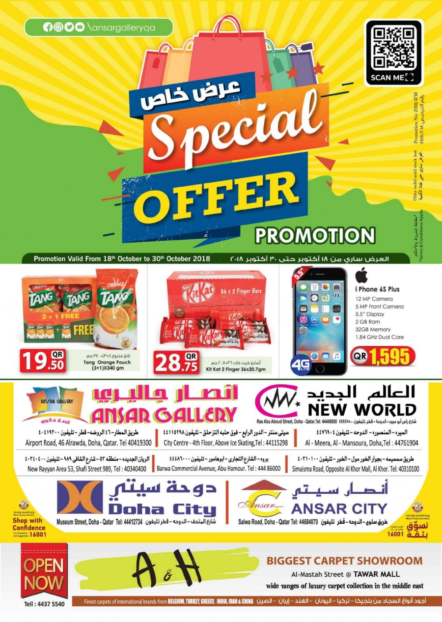   Ansar Gallery special offer