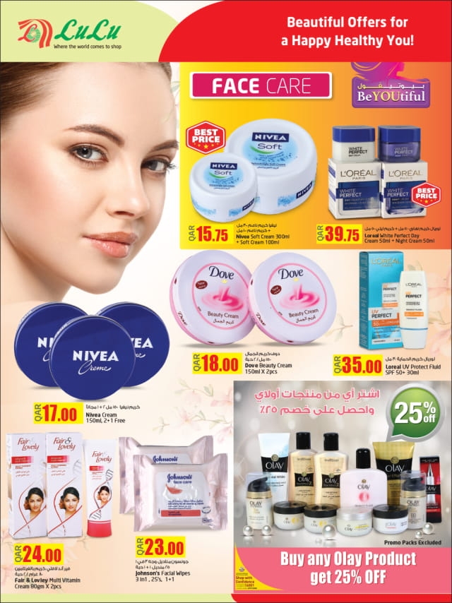    Lulu Hypermarket Beauty Events Deals