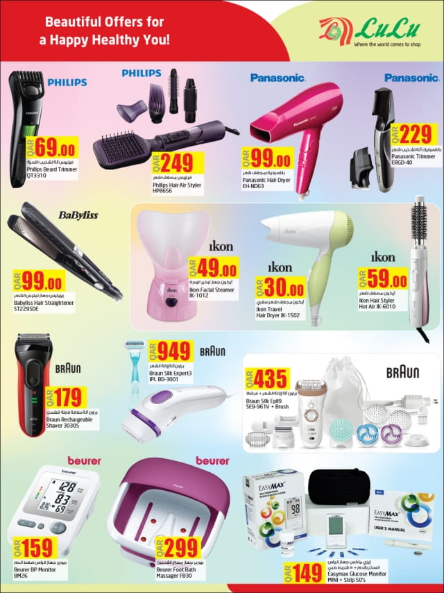    Lulu Hypermarket Beauty Events Deals