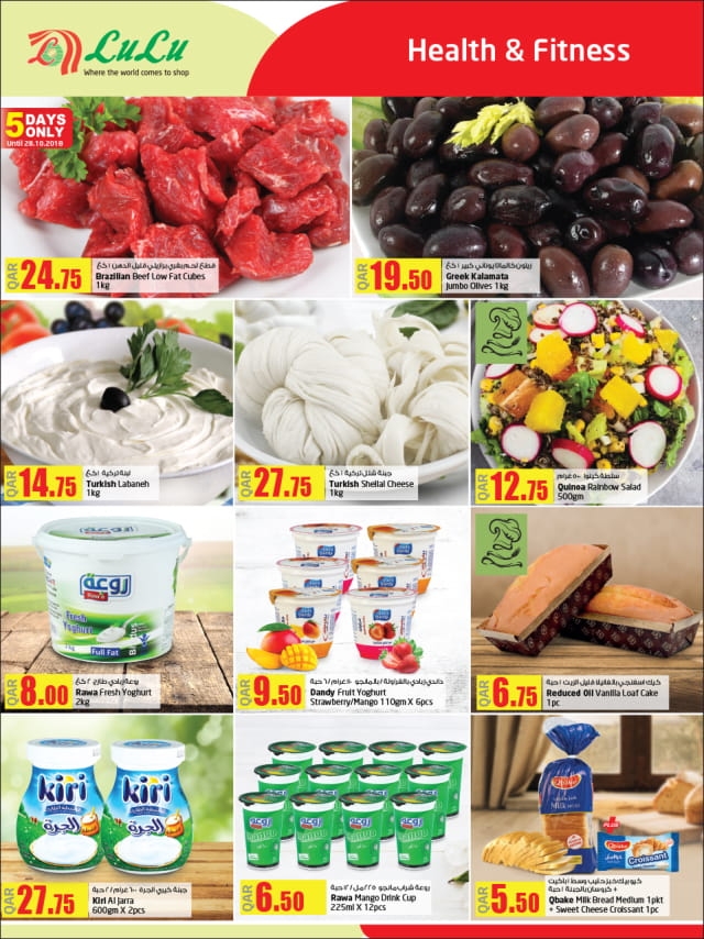    Lulu Hypermarket Beauty Events Deals