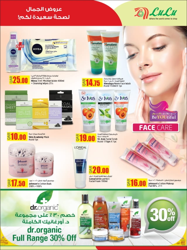    Lulu Hypermarket Beauty Events Deals