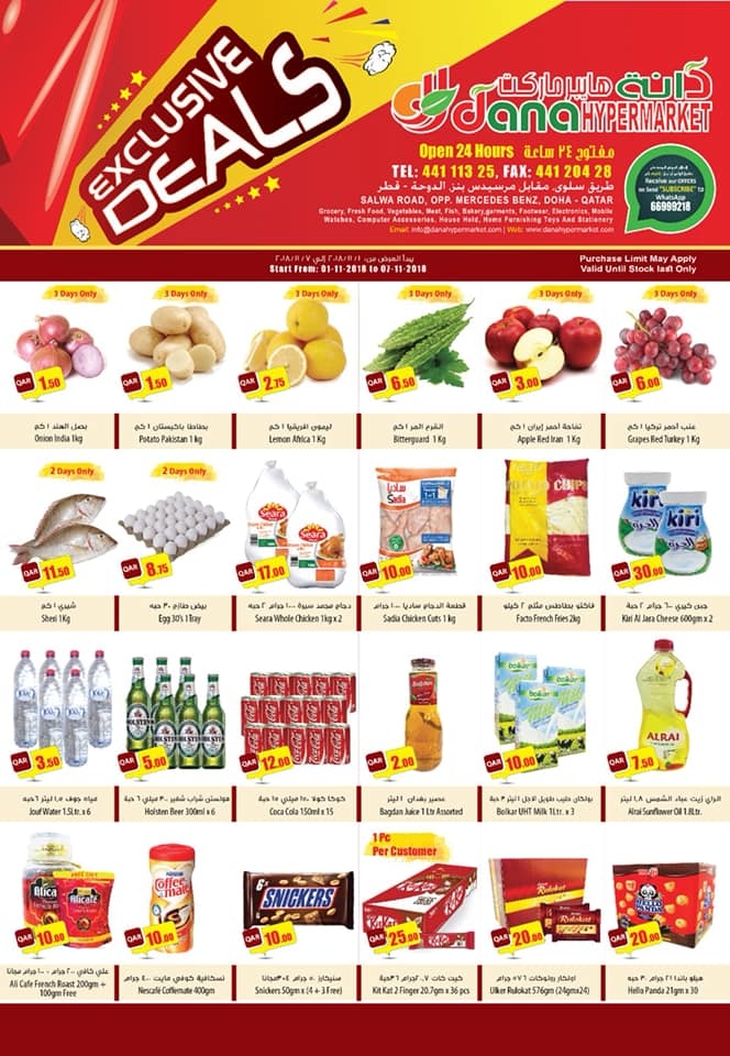 Dana hypermarket Exclusive deals