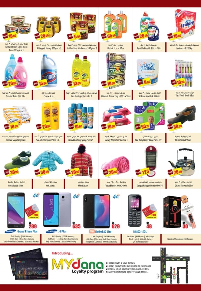 Dana hypermarket Exclusive deals