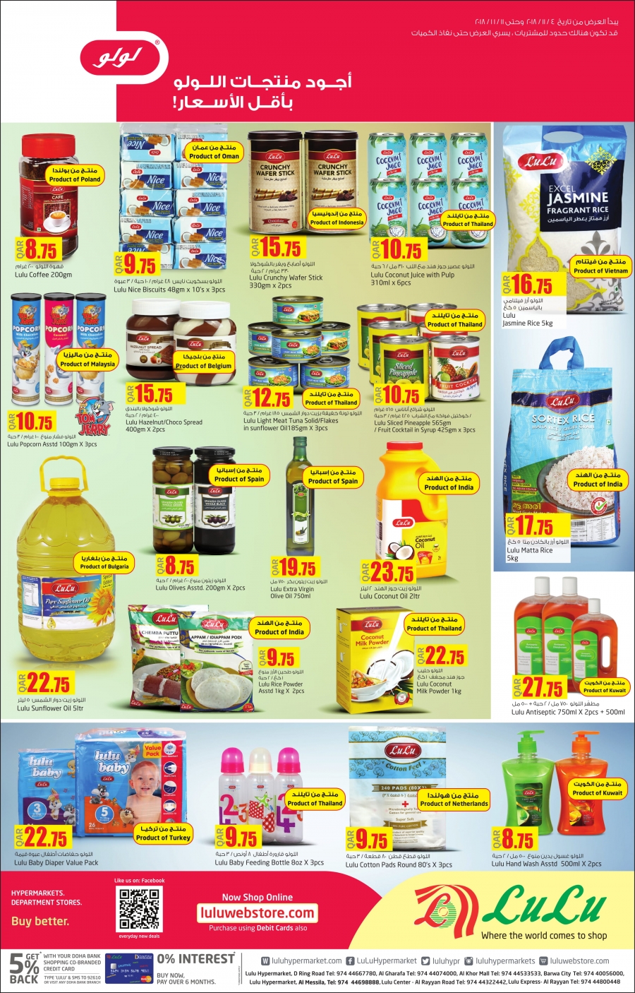 Lulu Hyper Best Prices for Lulu Products