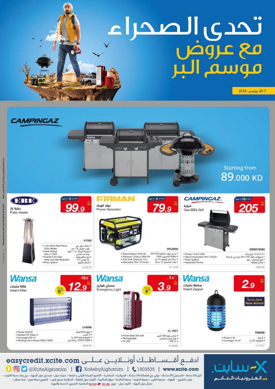 Xcite Special Offers In Kuwait
