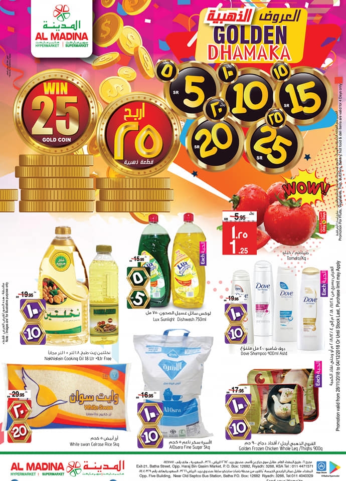  Al Madina Hypermarket 5,10,15,20,25 promotion