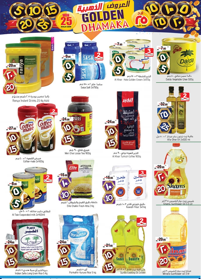  Al Madina Hypermarket 5,10,15,20,25 promotion