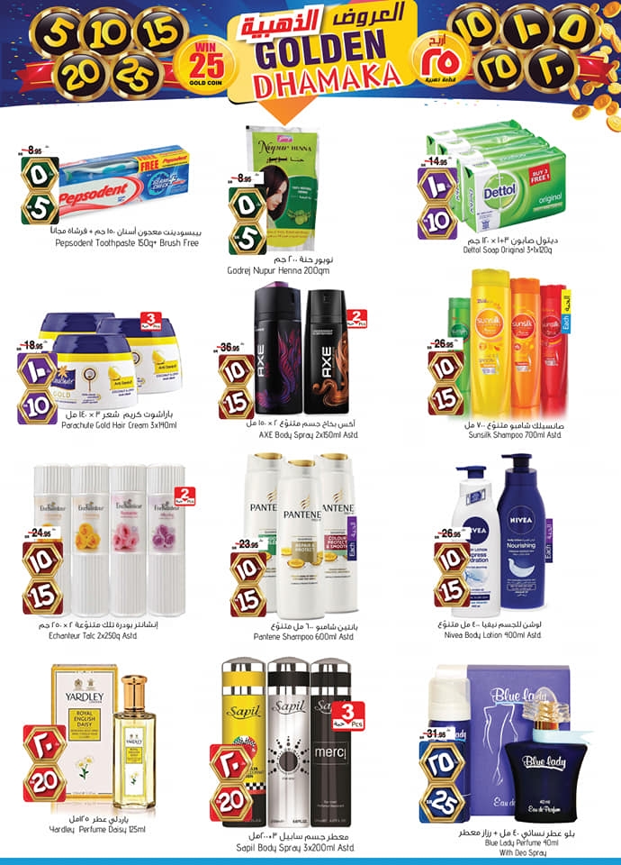  Al Madina Hypermarket 5,10,15,20,25 promotion