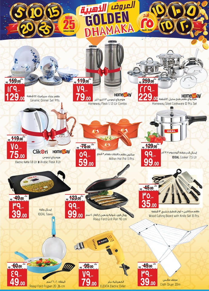  Al Madina Hypermarket 5,10,15,20,25 promotion