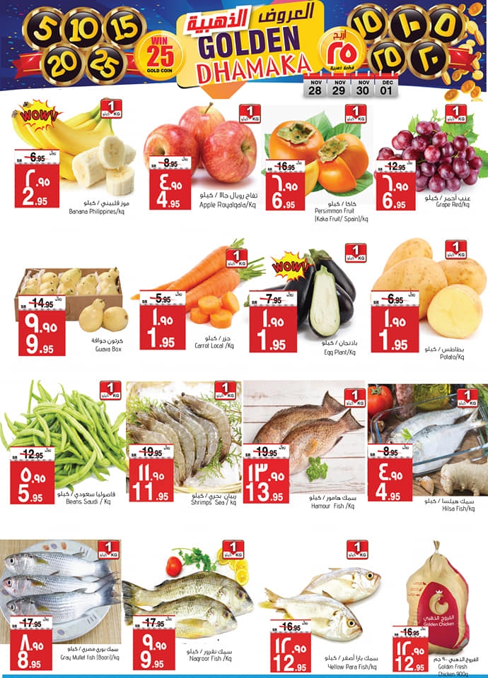  Al Madina Hypermarket 5,10,15,20,25 promotion