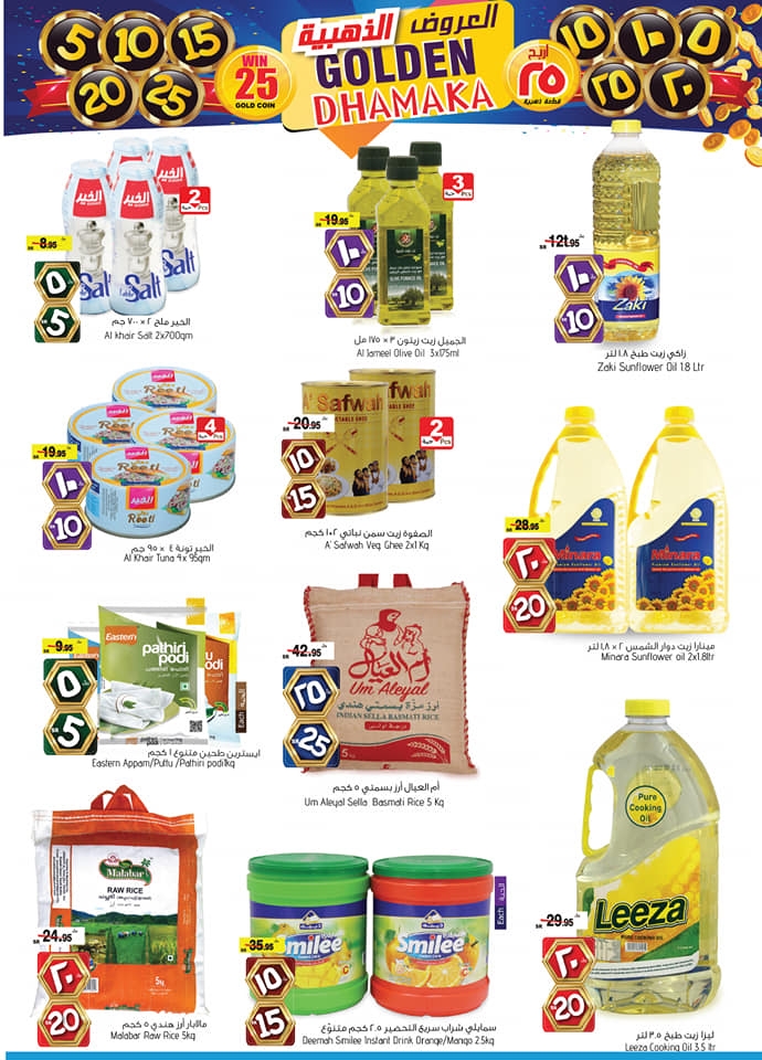  Al Madina Hypermarket 5,10,15,20,25 promotion