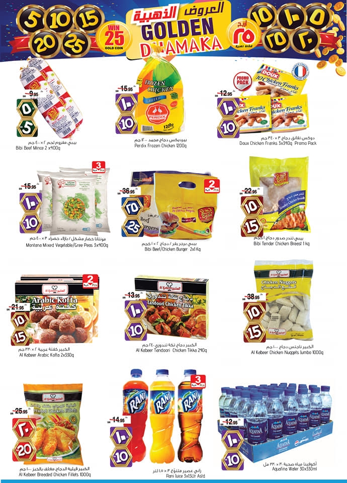  Al Madina Hypermarket 5,10,15,20,25 promotion