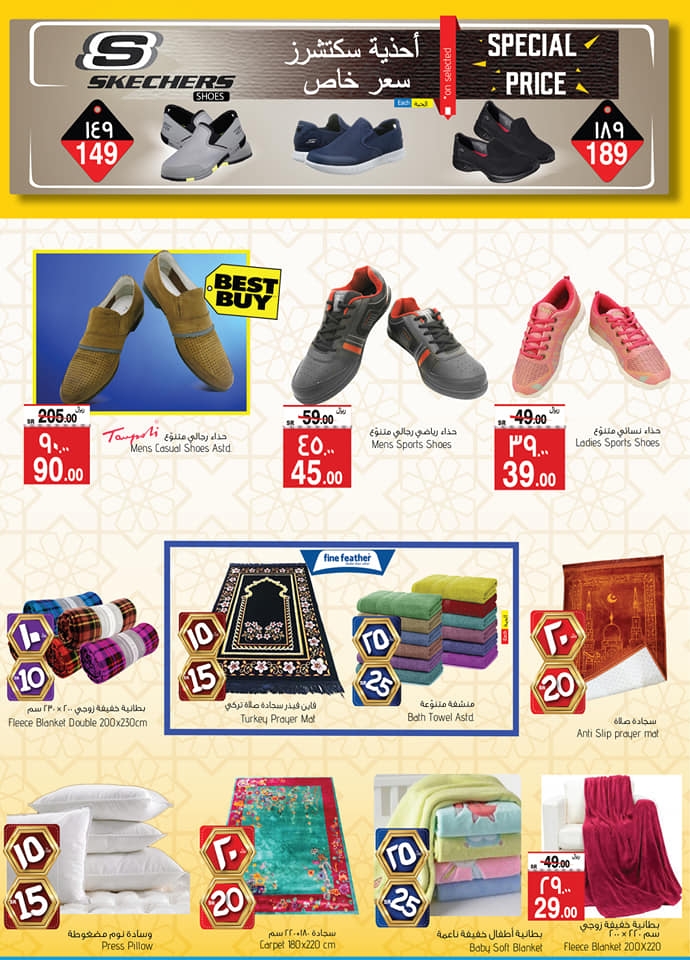  Al Madina Hypermarket 5,10,15,20,25 promotion