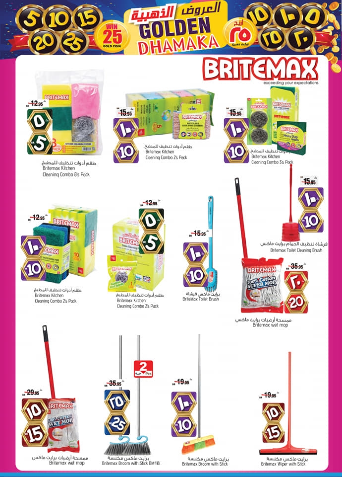  Al Madina Hypermarket 5,10,15,20,25 promotion