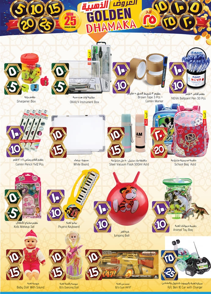  Al Madina Hypermarket 5,10,15,20,25 promotion