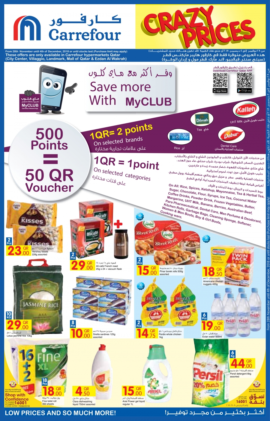 https://offerinme.com/leaflet/2018/11/29/2591/2591-0-carrefour-hypermarket-crazy-price-offers.jpg