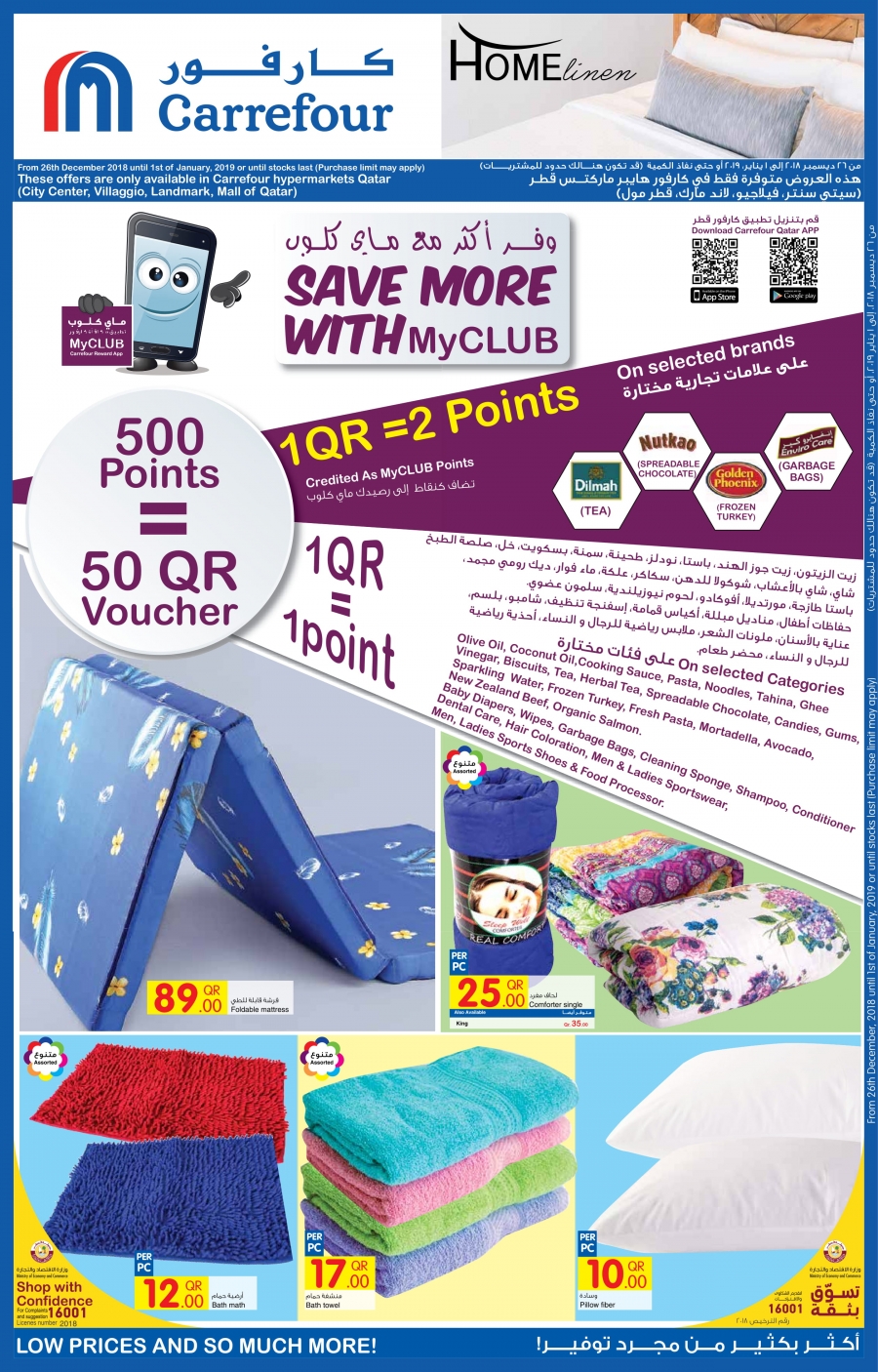   Carrefour Homelinen Offers