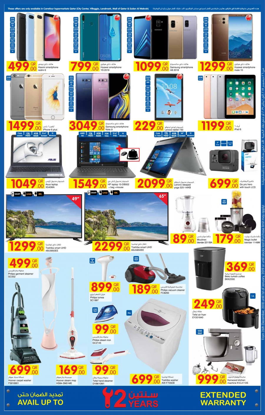   Carrefour Homelinen Offers