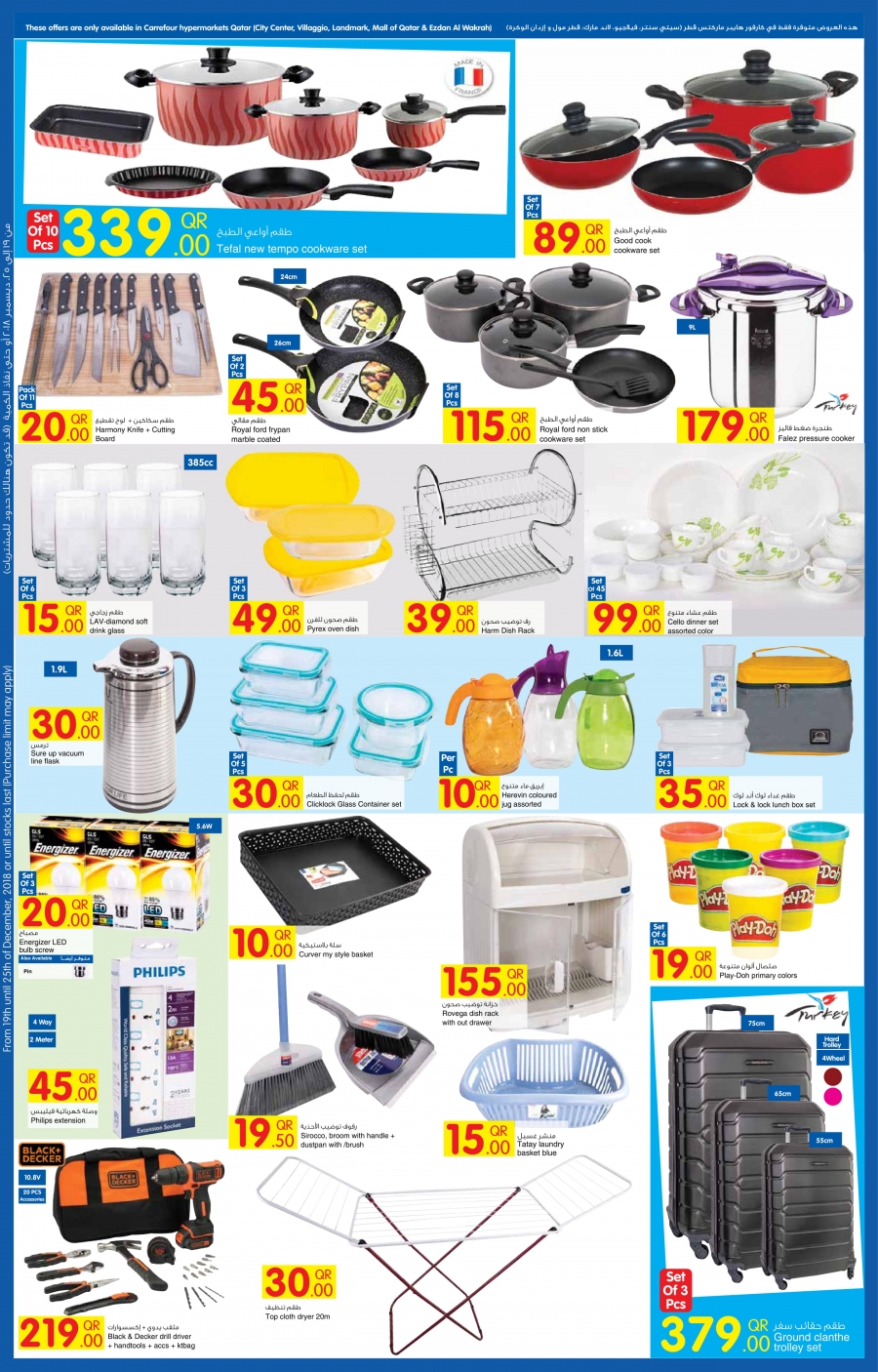   Carrefour Homelinen Offers