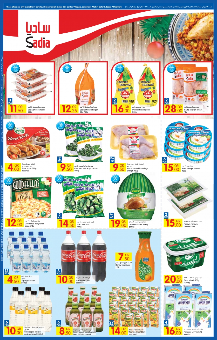   Carrefour Homelinen Offers