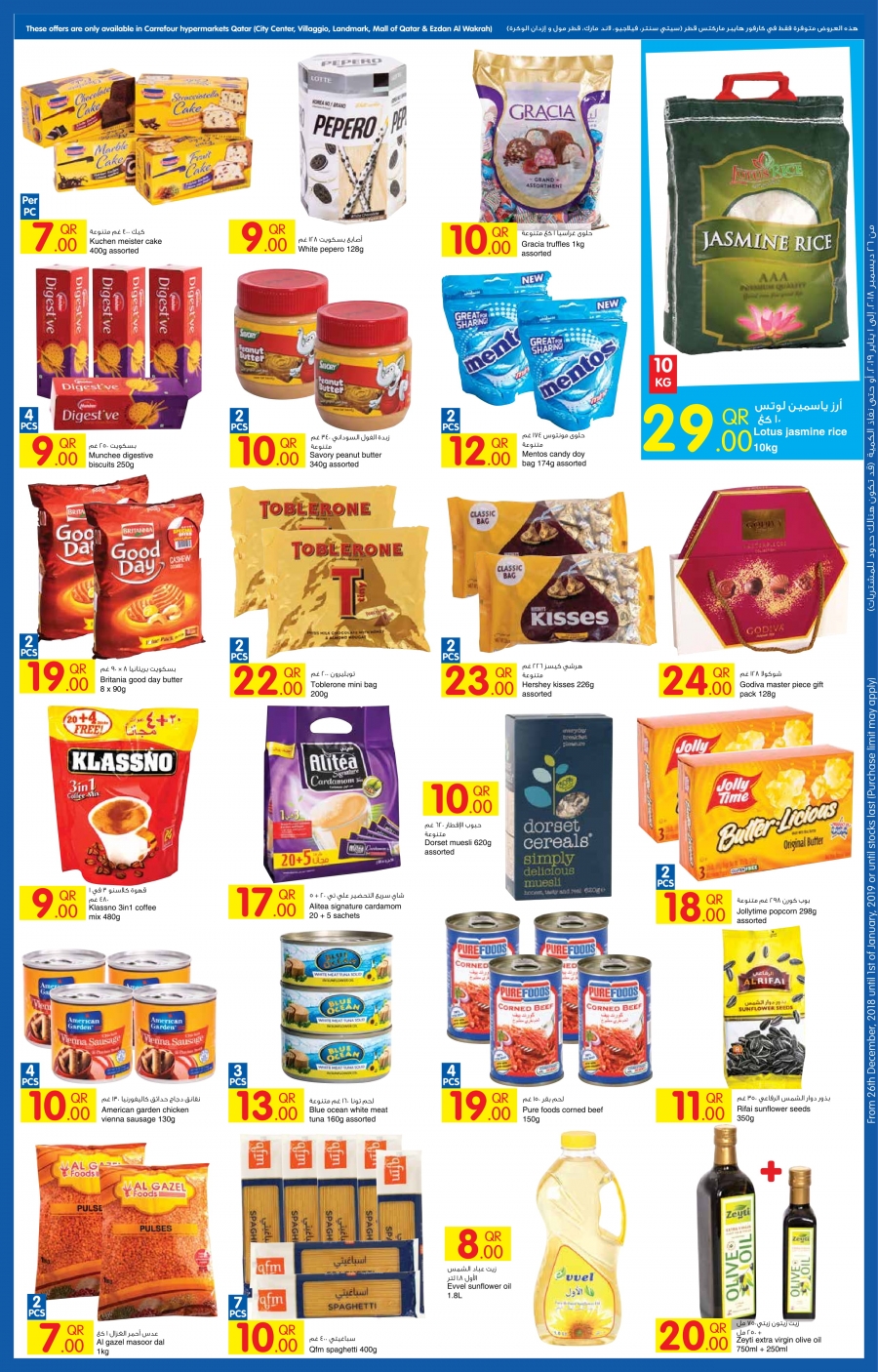   Carrefour Homelinen Offers