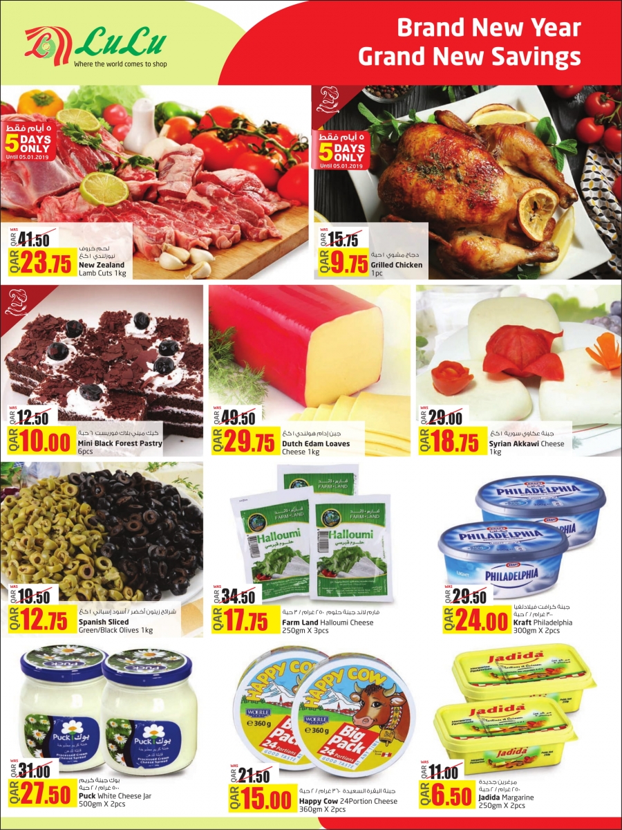   Lulu Hypermarket Grand New savings 