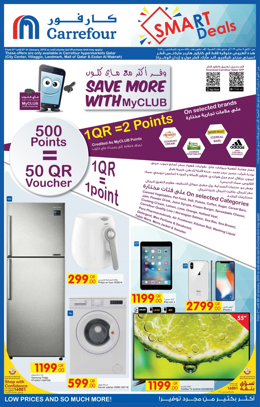 Carrefour  Smart Deals In Qatar