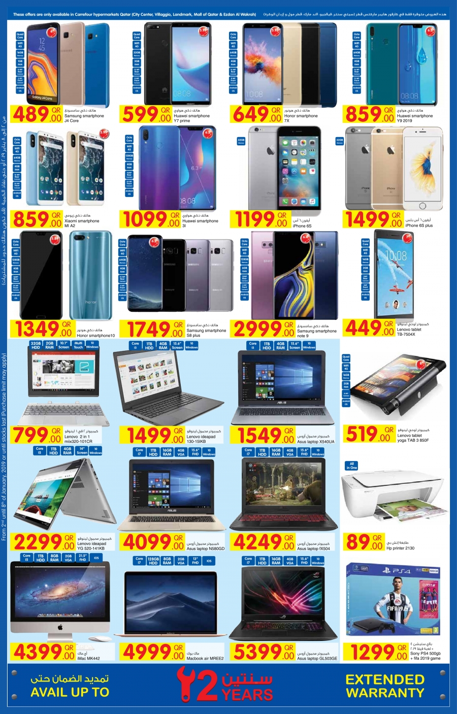 Carrefour  Smart Deals In Qatar