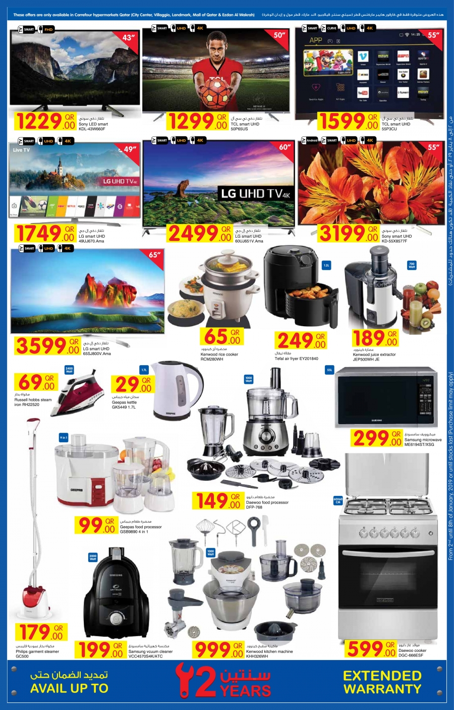 Carrefour  Smart Deals In Qatar