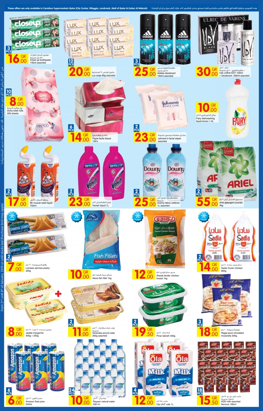 Carrefour  Smart Deals In Qatar