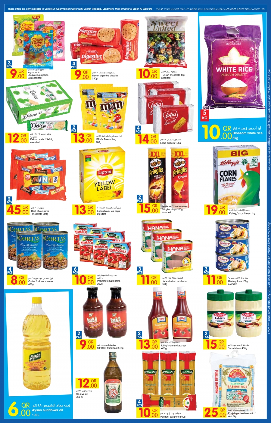 Carrefour  Smart Deals In Qatar