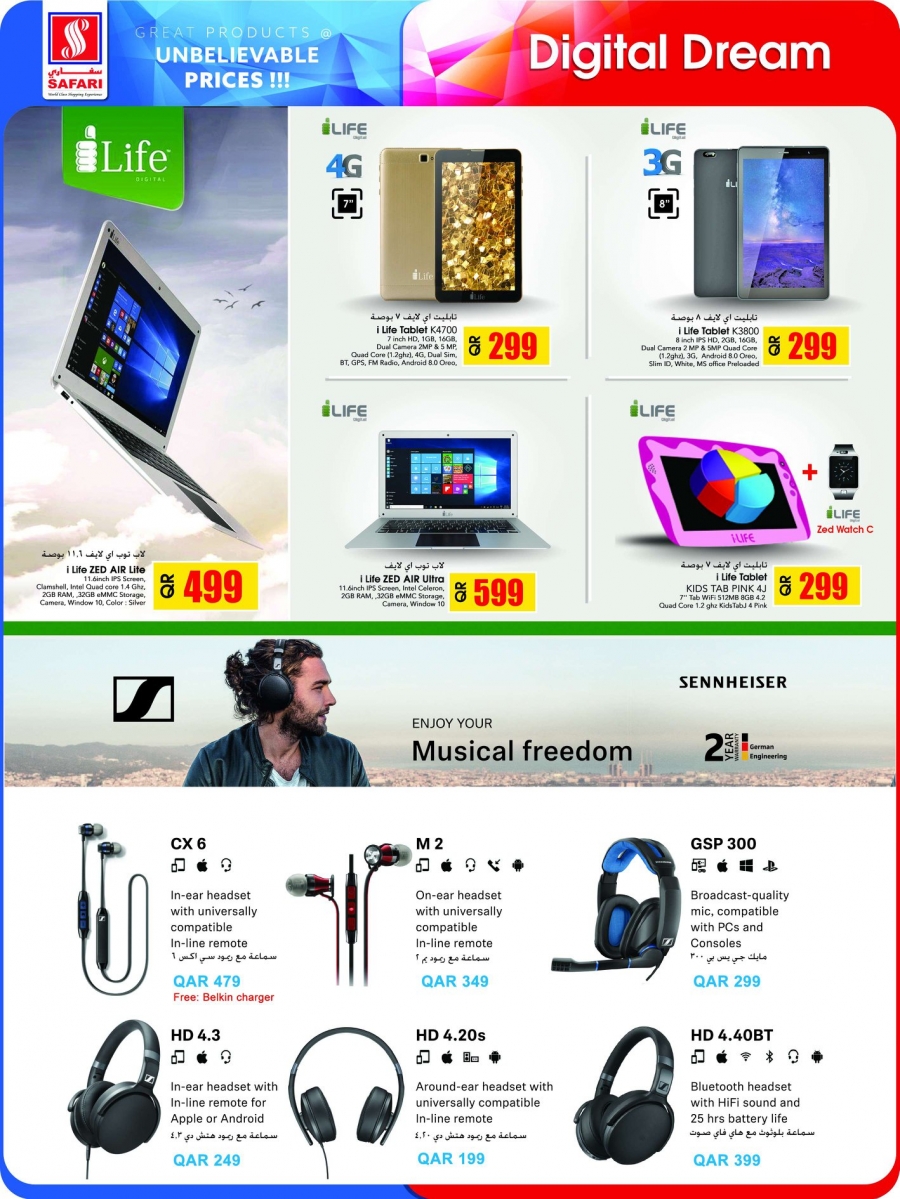 Safari Hypermarket Digital Dreams Offers