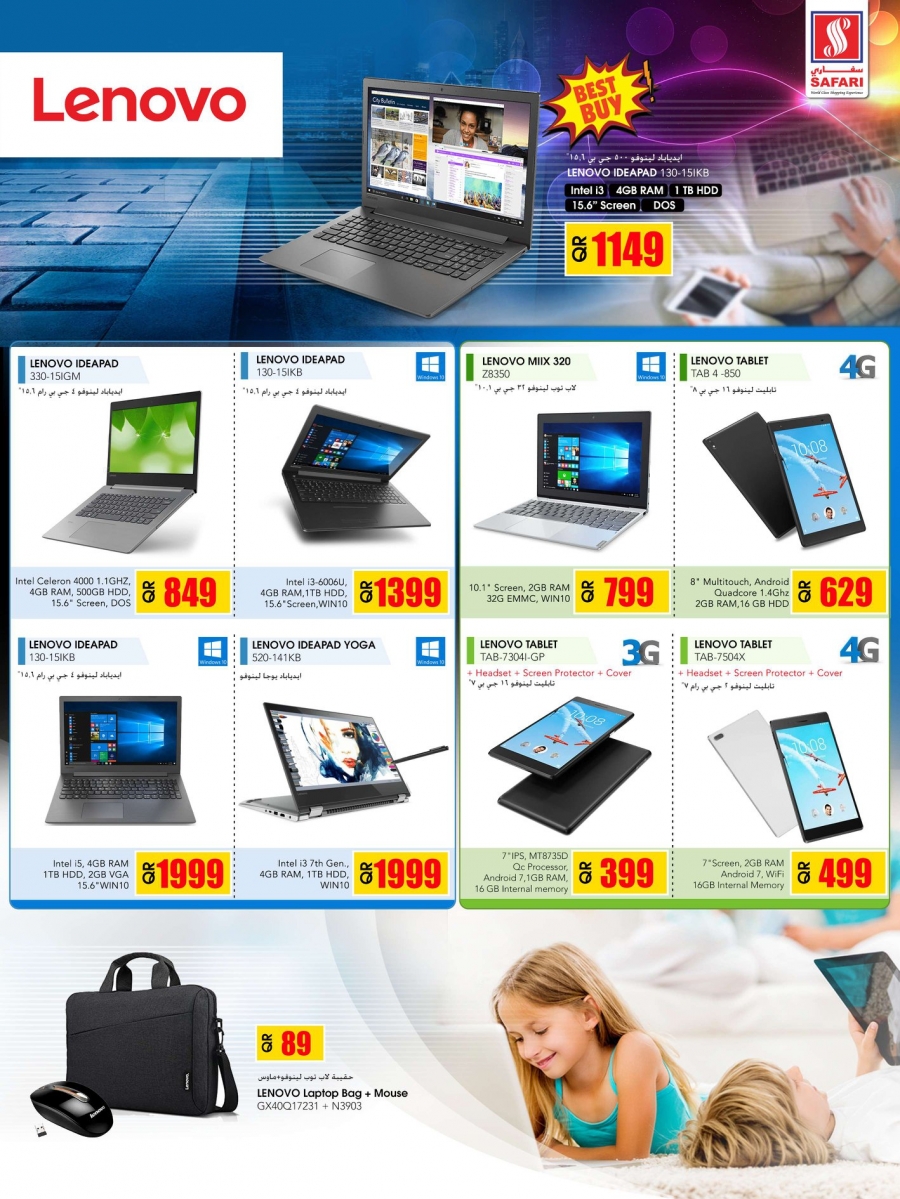 Safari Hypermarket Digital Dreams Offers