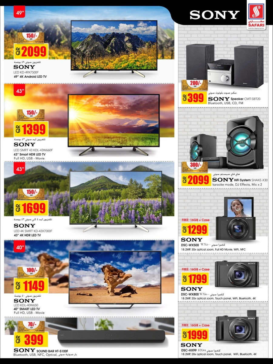 Safari Hypermarket Digital Dreams Offers