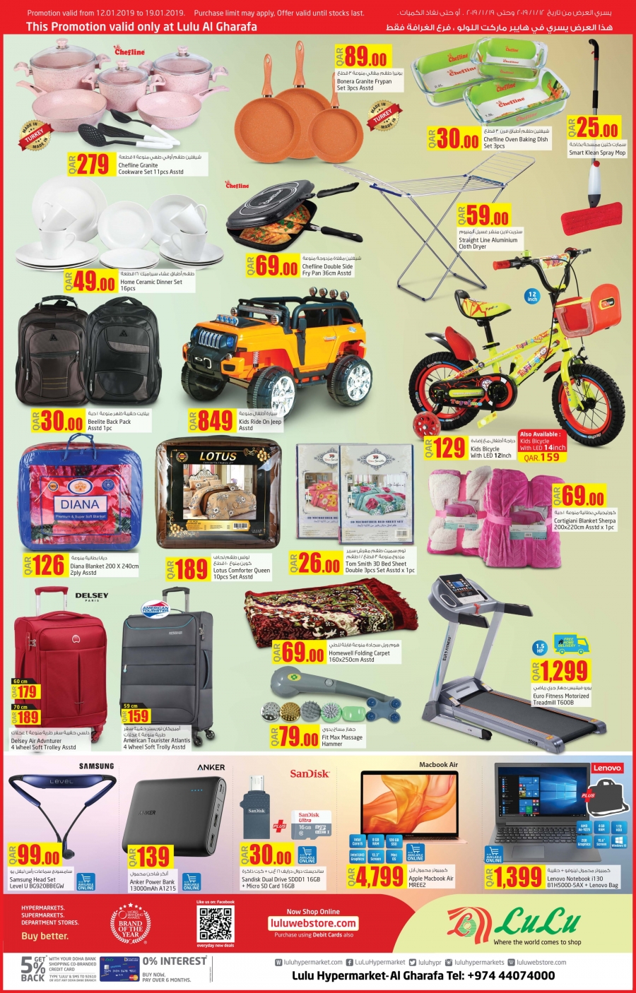 Lulu Hypermarket Special Offer @ Al Gharafa