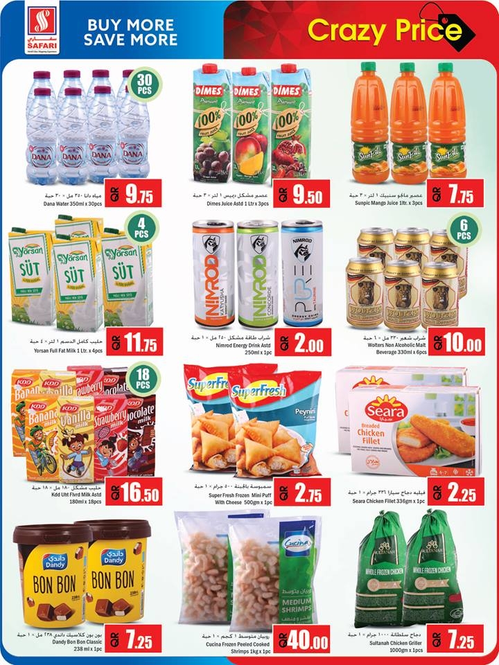 Safari Hypermarket Crazy Price