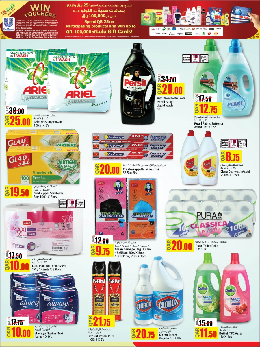  Lulu Hypermarket Special offer In Qatar