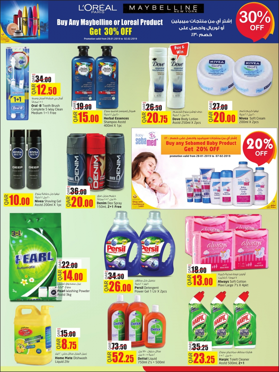 Lulu Hypermarket Special Offer 