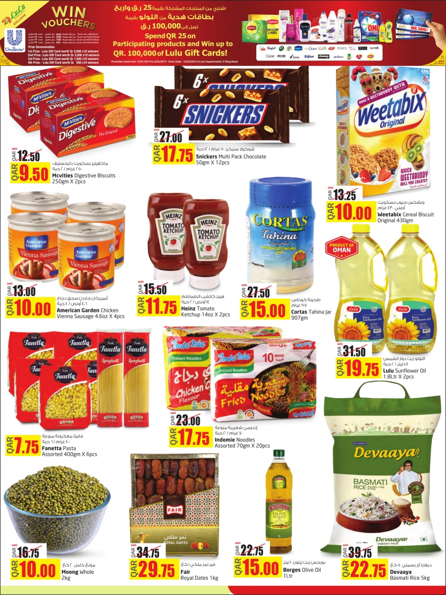 Lulu Hypermarket Special Offer 