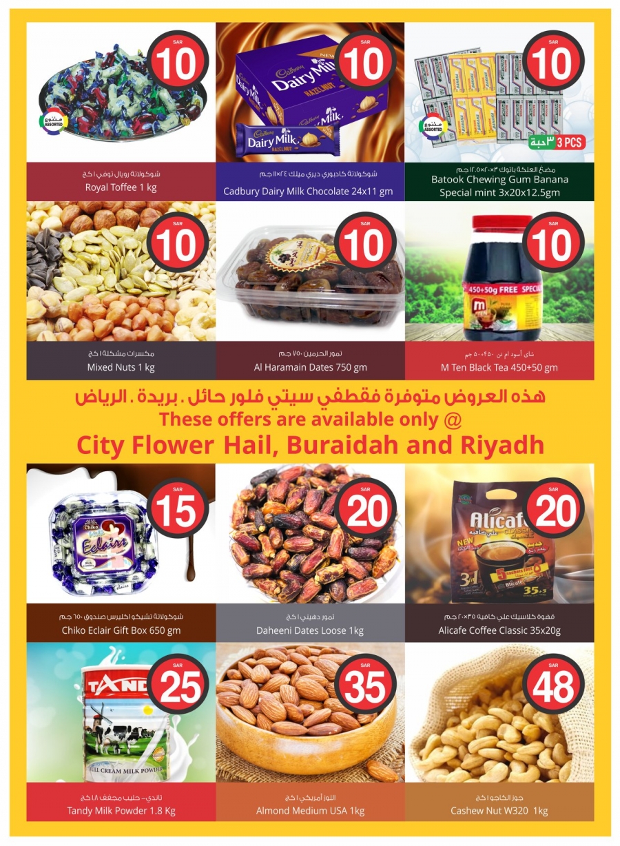 City Flower 5, 10, 20, 30 Offers