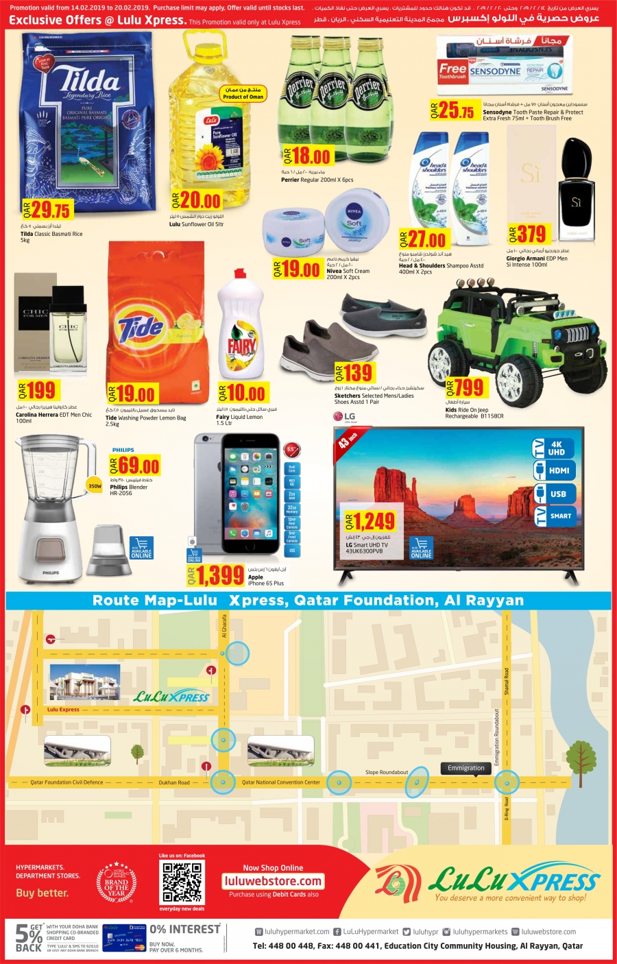 Lulu Hypermarket Exclusive Offers 